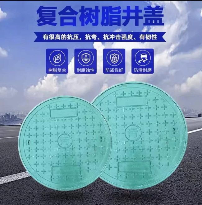 宜黄树脂复合圆井展示